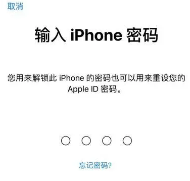 高港苹果15维修网点分享iPhone 15六位密码怎么改四位 