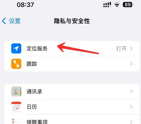 高港苹果客服中心分享iPhone 输入“发现石油”触发定位