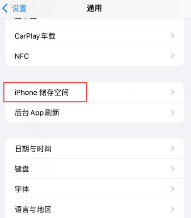 高港iPhone系统维修分享iPhone储存空间系统数据占用过大怎么修复 