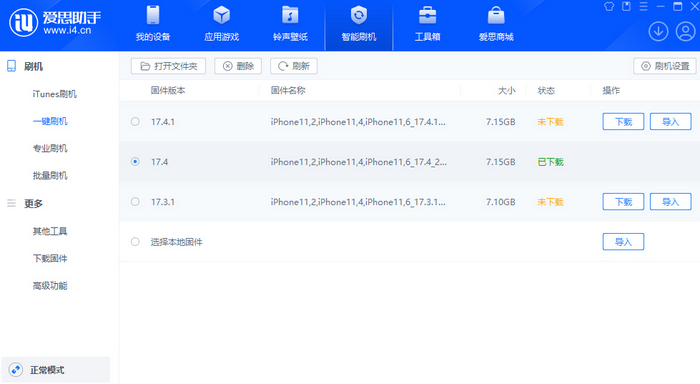 高港苹果12维修站分享为什么推荐iPhone12用户升级iOS17.4