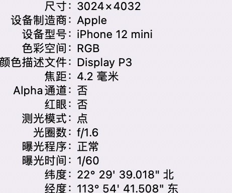 高港苹果15维修服务分享iPhone 15拍的照片太亮解决办法 