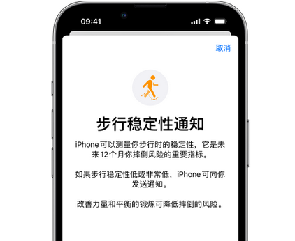 高港iPhone手机维修如何在iPhone开启'步行稳定性通知'