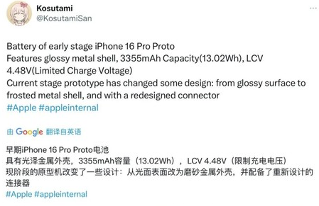 高港苹果16pro维修分享iPhone 16Pro电池容量怎么样