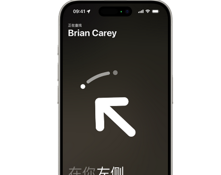 高港苹果15维修iPhone15使用“查找”与朋友见面