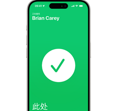 高港苹果15维修iPhone15使用“查找”与朋友见面