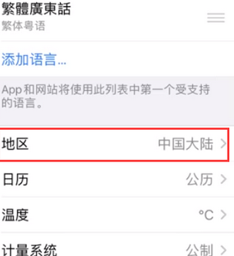 高港苹果无线网维修店分享iPhone无线局域网无法开启怎么办