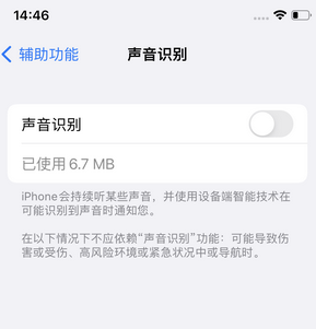 高港苹果锁屏维修分享iPhone锁屏时声音忽大忽小调整方法