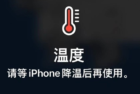 高港苹果维修站分享iPhone手机发烫严重怎么办 