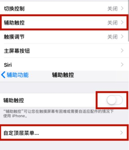 高港苹高港果维修网点分享iPhone快速返回上一级方法教程