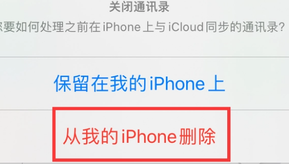 高港苹果14维修站分享iPhone14如何批量删除联系人 