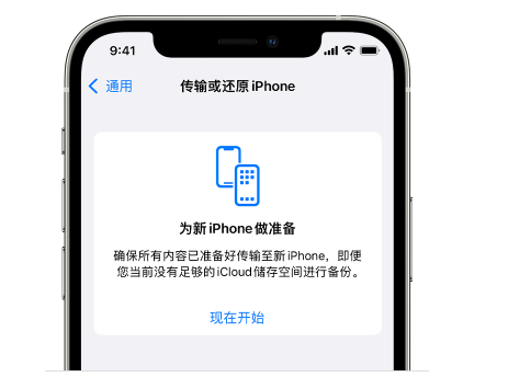 高港苹果14维修网点分享iPhone14如何增加iCloud临时免费空间