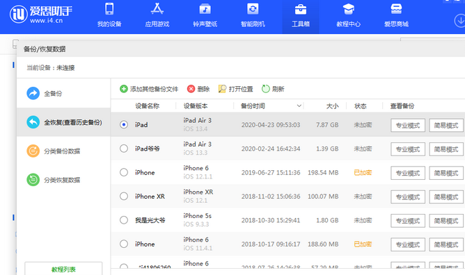 高港苹果14维修网点分享iPhone14如何增加iCloud临时免费空间