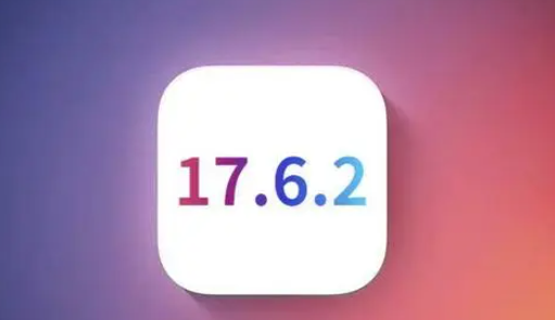 高港苹果维修店铺分析iOS 17.6.2即将发布 