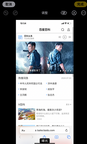 高港iPhone维修服务分享iPhone怎么批量修图