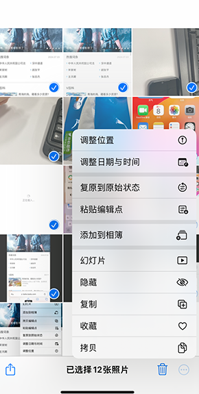 高港iPhone维修服务分享iPhone怎么批量修图