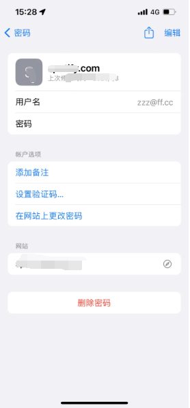 高港苹果14服务点分享iPhone14忘记APP密码快速找回方法 