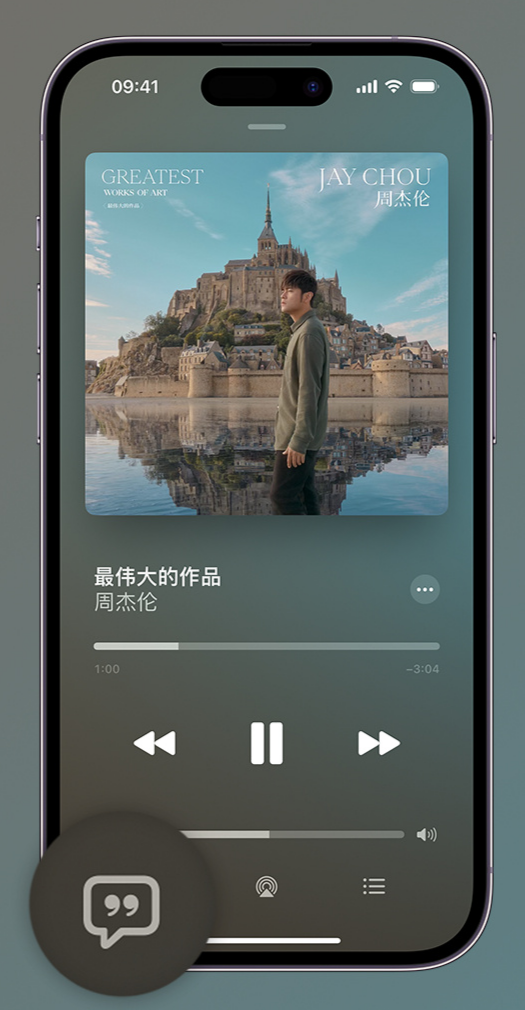 高港iphone维修分享如何在iPhone上使用Apple Music全新唱歌功能 