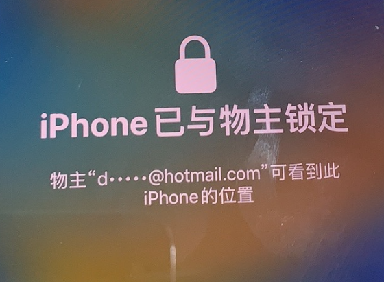 高港苹果维修分享iPhone登录别人的ID被远程锁了怎么办? 