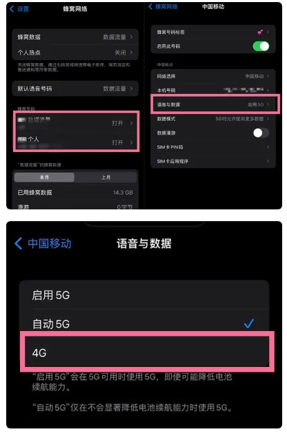 高港苹果手机维修分享iPhone14如何切换4G/5G? iPhone14 5G网络切换方法 