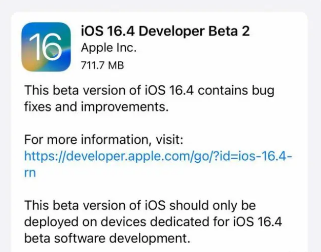 高港苹果手机维修分享：iOS16.4 Beta2升级建议 