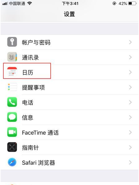 高港苹果14维修分享如何关闭iPhone 14锁屏上的农历显示 