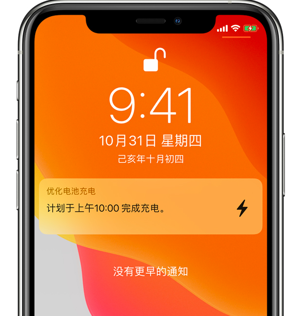 高港苹果手机维修分享iPhone 充不满电的原因 