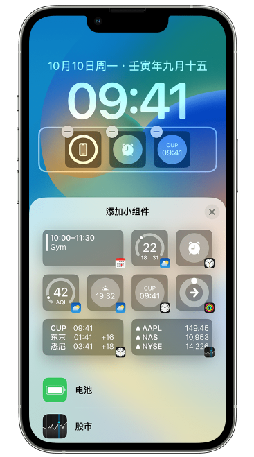 高港苹果维修网点分享iOS 16 如何在锁屏上添加小组件？点击无响应如何解决？ 