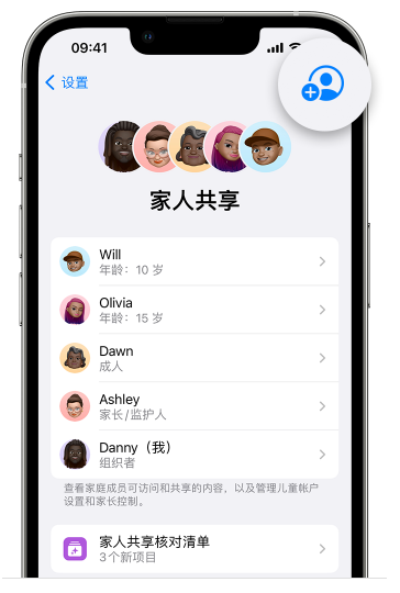 高港苹果维修网点分享iOS 16 小技巧：通过“家人共享”为孩子创建 Apple ID 