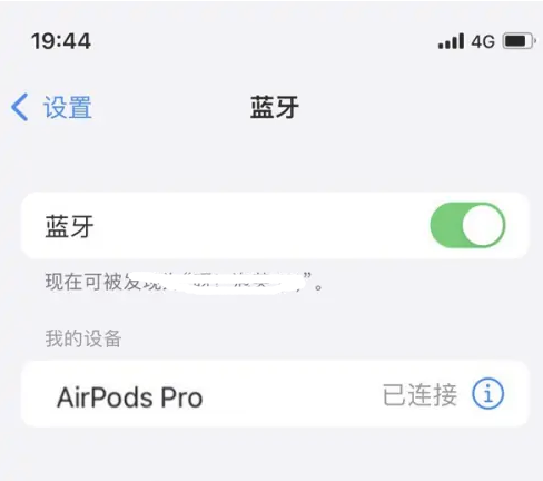 高港苹果维修网点分享AirPods Pro连接设备方法教程 