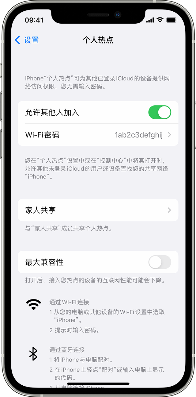 高港苹果14维修分享iPhone 14 机型无法开启或使用“个人热点”怎么办 