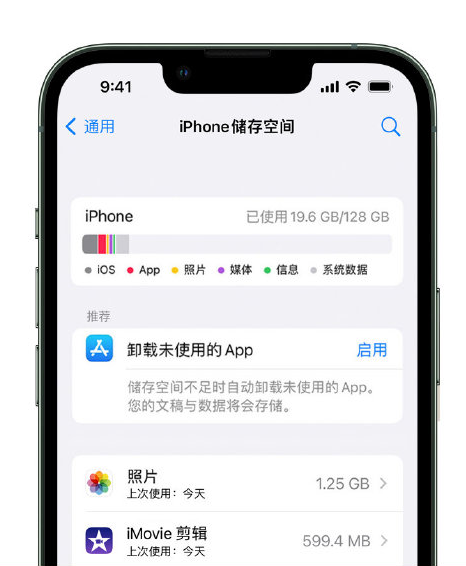 高港苹果14维修店分享管理 iPhone 14 机型储存空间的方法 