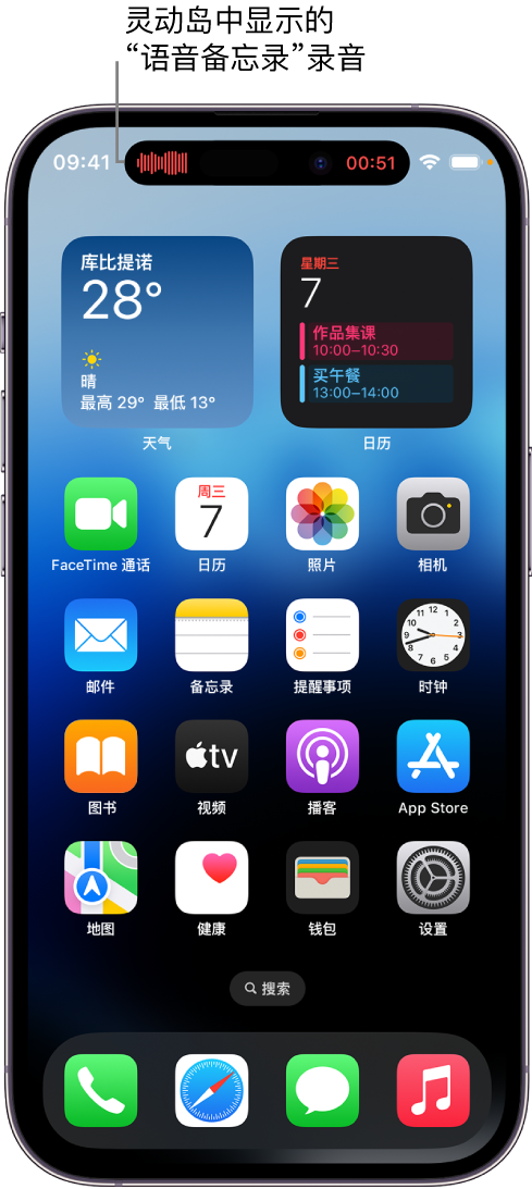 高港苹果14维修分享在 iPhone 14 Pro 机型中查看灵动岛活动和进行操作 