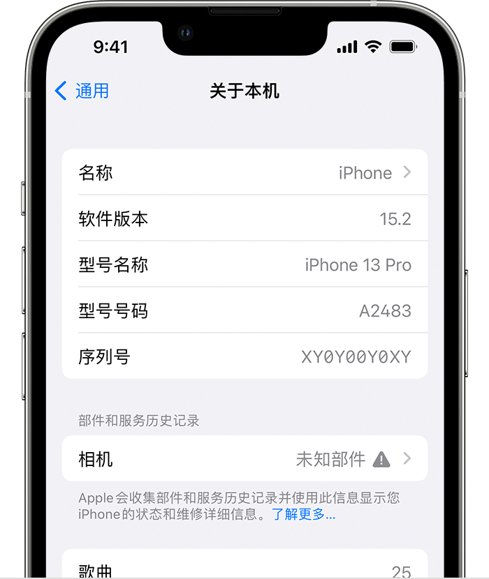 高港苹果维修分享iPhone 出现提示相机“未知部件”是什么原因？ 