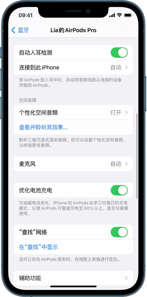 高港苹果手机维修分享如何通过 iPhone “查找”功能定位 AirPods 