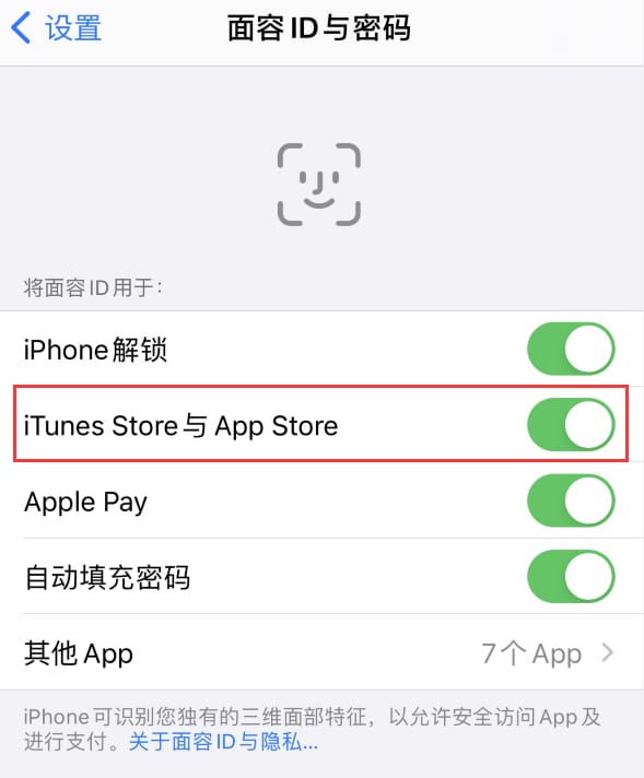 高港苹果14维修分享苹果iPhone14免密下载APP方法教程 