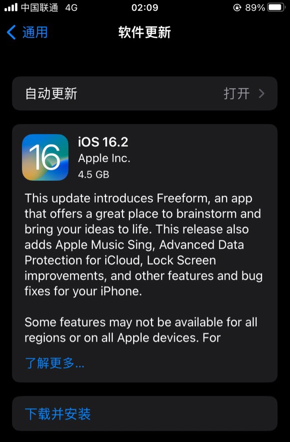 高港苹果服务网点分享为什么说iOS 16.2 RC版非常值得更新 