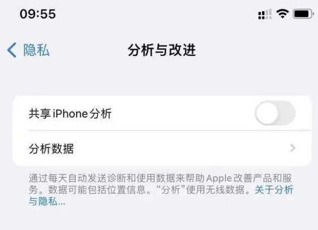 高港苹果手机维修分享iPhone如何关闭隐私追踪 