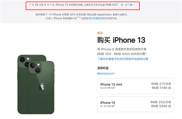 高港苹果13维修分享现在买iPhone 13划算吗 