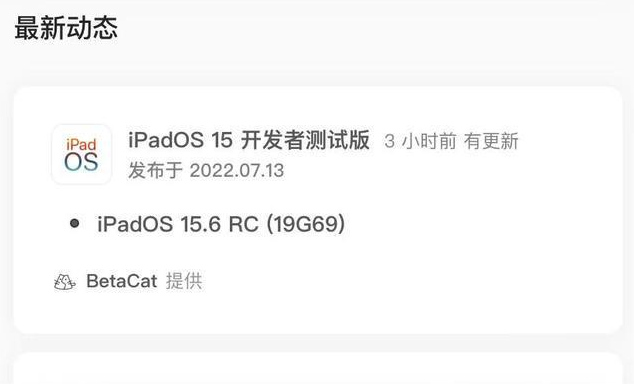 高港苹果手机维修分享苹果iOS 15.6 RC版更新建议 