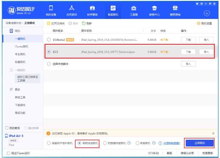 高港苹果手机维修分享iOS 16降级iOS 15.5方法教程 