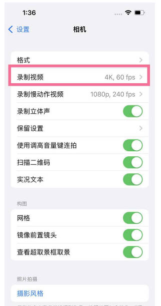 高港苹果13维修分享iPhone13怎么打开HDR视频 