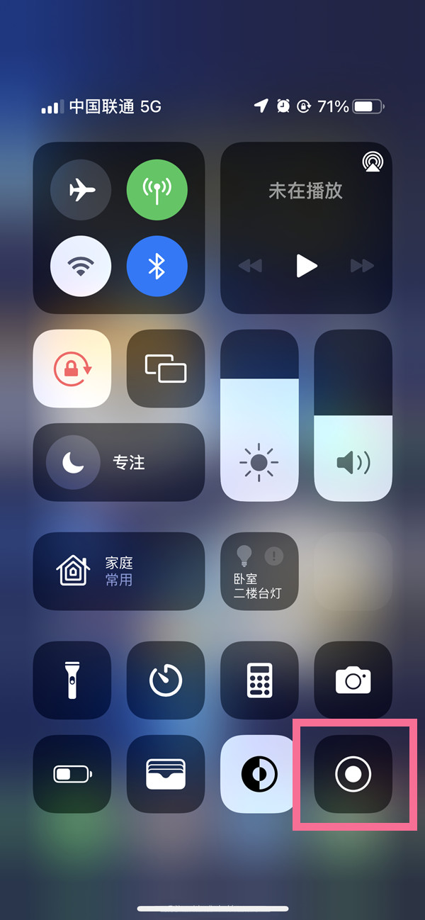 高港苹果13维修分享iPhone 13屏幕录制方法教程 