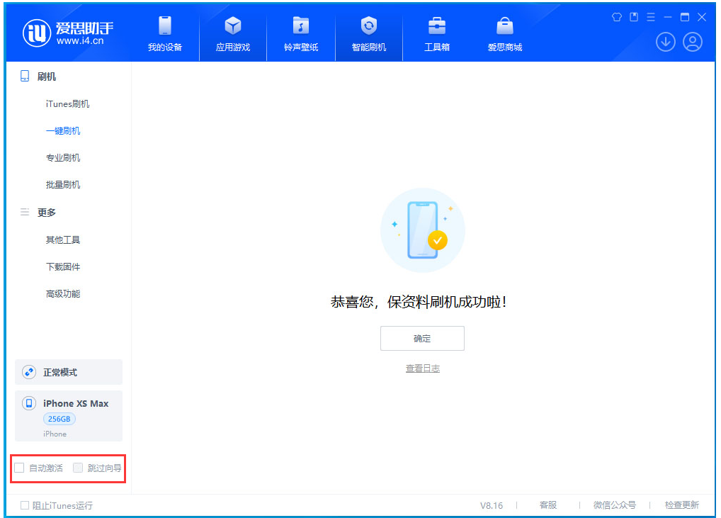 高港苹果手机维修分享iOS 17.3.1正式版一键刷机教程 