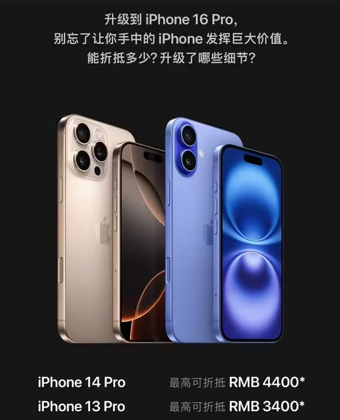 高港苹果16维修分享苹果喊话用户入手iPhone 16 Pro 机型 