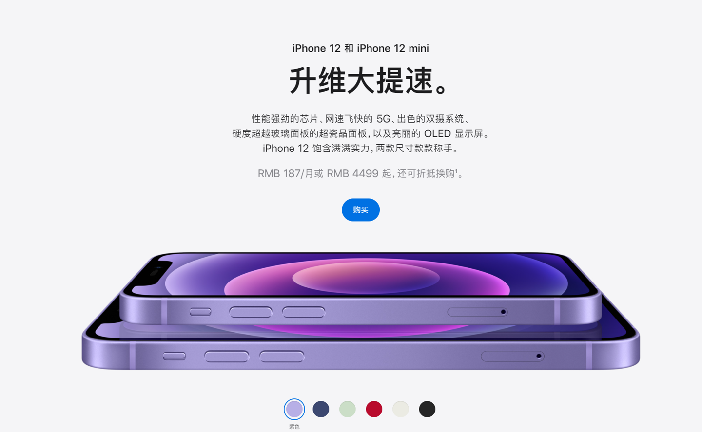 高港苹果手机维修分享 iPhone 12 系列价格降了多少 