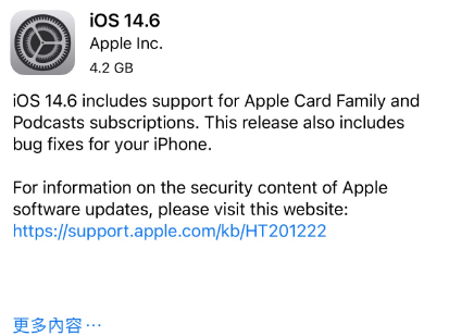 高港苹果手机维修分享iPhone5能升级iOS 14.6 RC版吗 