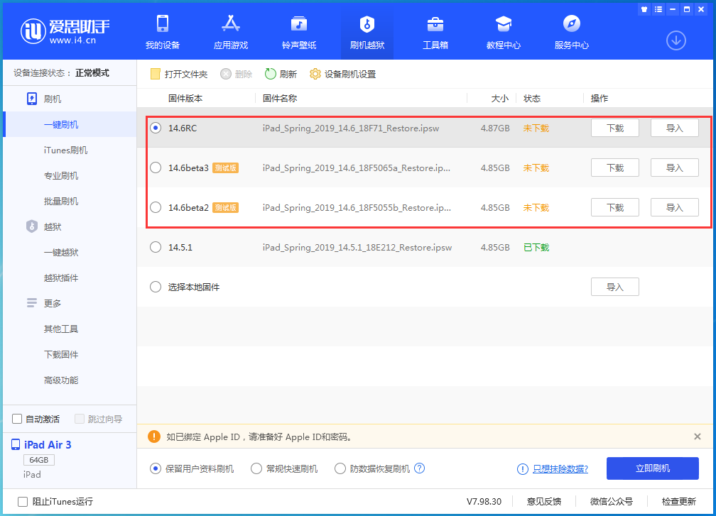 高港苹果手机维修分享升级iOS14.5.1后相机卡死怎么办 