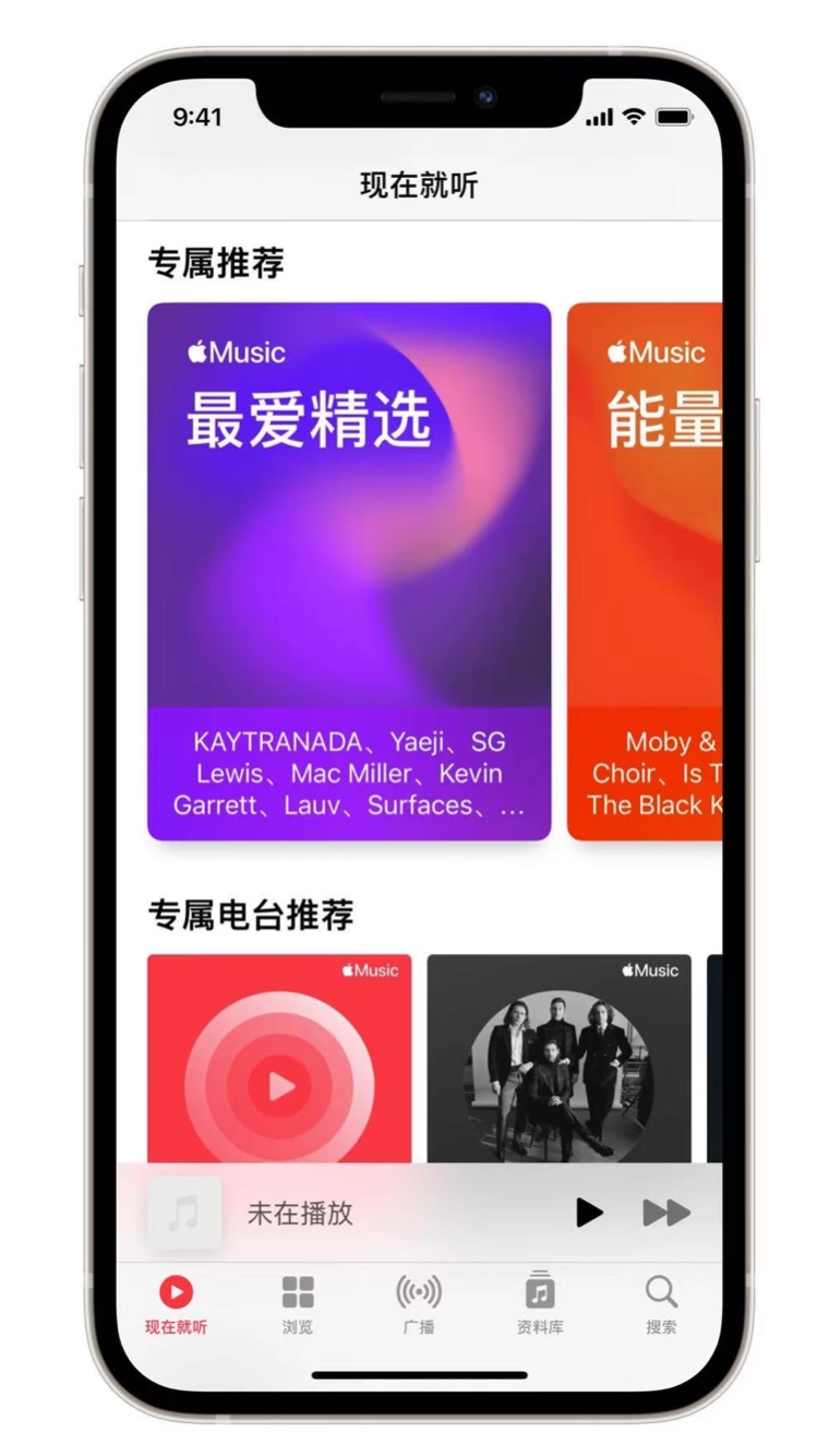 高港苹果手机维修分享iOS 14.5 Apple Music 新功能 