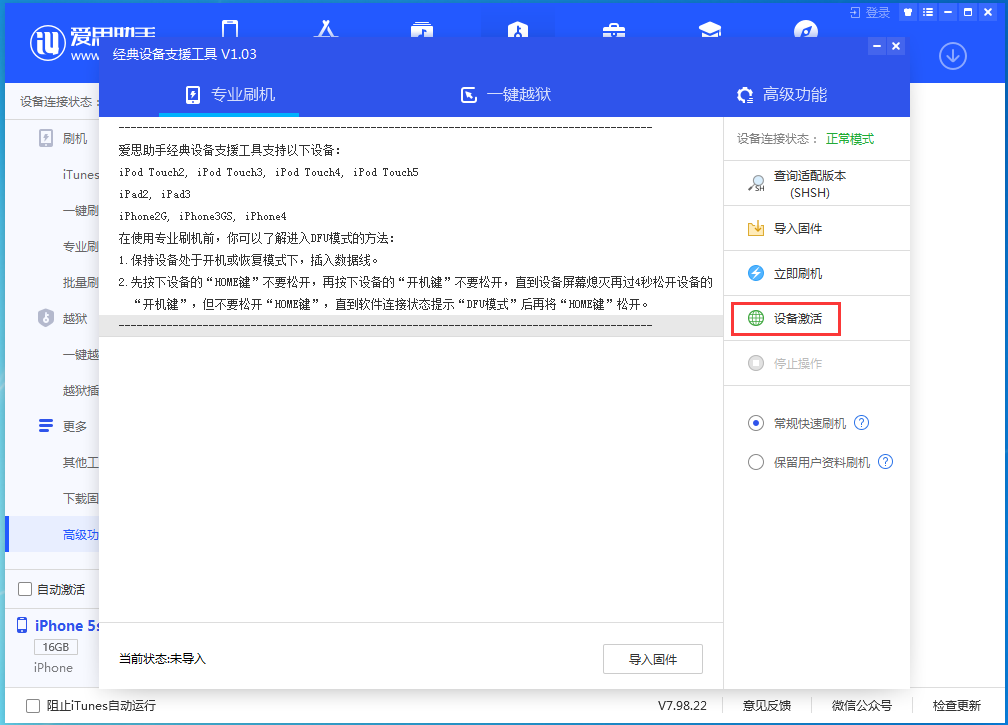 高港苹果手机维修分享iOS 12.4.9正式版_iOS 12.4.9 正式版一键刷机教程 